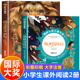 纳尼亚传奇狮子女巫和魔衣柜 国际大奖儿童文学系列共2册注音版 丛林历险记 儿童课外阅读书籍一二三年级课外书必读拼音读物故事书