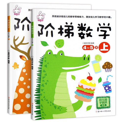 系统的训练 数学思维能力 激发学习兴趣