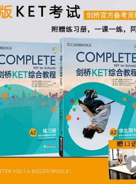 新东方英语剑桥KET综合教程学生用书练习册Complete教材ket官方真题剑桥通用五级考试核心词汇口语报名语法阅读听力写作全真模拟题