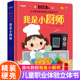 6岁读物幼儿0到2岁三岁书本早教可以玩 做饭3d立体机关书推拉书绘本故事书宝宝启蒙3 儿童职业体验益智立体玩具书我是小厨师