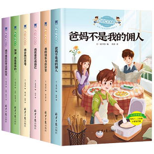 经典 适合小学一2年级三年级上册看 带拼音 阅读书籍 全套6册 儿童课外读物绘本故事书6 二年级课外书必读老师推荐 8一12岁 注音版