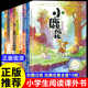 会飞 全套10册 教室安徒生格林童话 费利克斯一年级二三年级必读课外书老师推荐 下册儿童故事书6岁以上带拼音 小鹿斑比注音版 正版