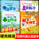 绘本故事书幼儿园3–6岁中班大班小班老师推荐 春夏秋冬四季 硬壳关于春天夏天 精装 阅读三岁宝宝图书儿童书籍3到6 变化绘本全4册
