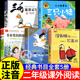 二年级寒假阅读书目爱心企鹅三只小猪书本里 书籍下册一年级课外必读正版 蚂蚁没头脑和不高兴任溶溶三毛流浪记全集注音版 带拼音