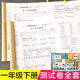 语数真题卷 人教部编同步练习册练习题专项训练 一年级下册语文数学试卷测试卷全套人教版 黄冈小学1下学期期末复习考试综合卷子单元