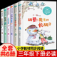 全套6册 长胡子一支铅笔梦想慢性子裁缝和急性子顾客昆虫备忘录我变成了一棵树 三年级下册必读课外书教材同步阅读书籍胡萝卜先生