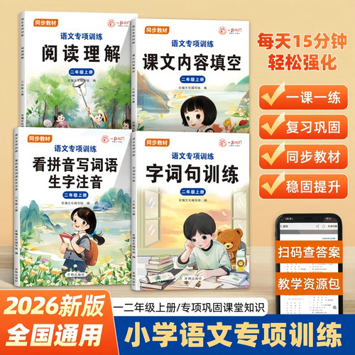 一二年级上下册句子训练阅读理解