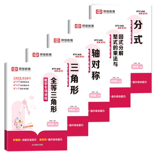 八年级上册数学练习册必刷题人教初中必刷题一课一练初二上计算题专项训练全套试卷人教版压轴题课时作业本练习题资料8上 分式计算