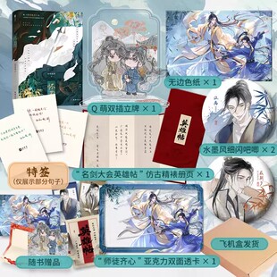 【1分特签2-3分亲签】怀刃,（继《君有疾否》后，作者如似我闻 武侠情怀；一心隐退的魔道护法 戚朝夕 × 聪颖孤僻的正道传人 江离