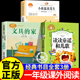 小松鼠找花生文具 社上册 人民教育出版 家童真好故事圣野读读童谣和儿歌一年级下册阅读课外书必读全套2026快乐读书吧注音版 人教版