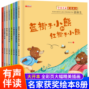 大班阅读绘本4 8岁中班学前班经典 有声伴读 童话睡前亲子读物2岁宝宝经典 必读一年级7 儿童绘本3—6岁故事书幼儿园老师推荐 扫码