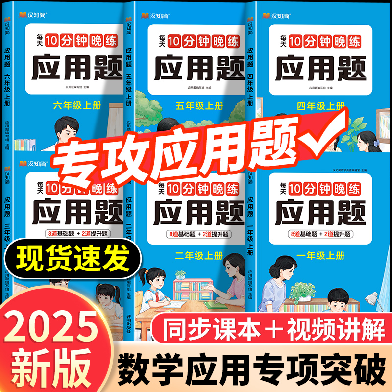 一二三四五六年级数学应用题任选