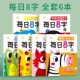 幼儿园练字本初学者幼小衔接练字帖每日一练田字格一年级上册字帖练字语文同步小学生专用二儿童拼音宝宝1汉字描红30字 每日8字