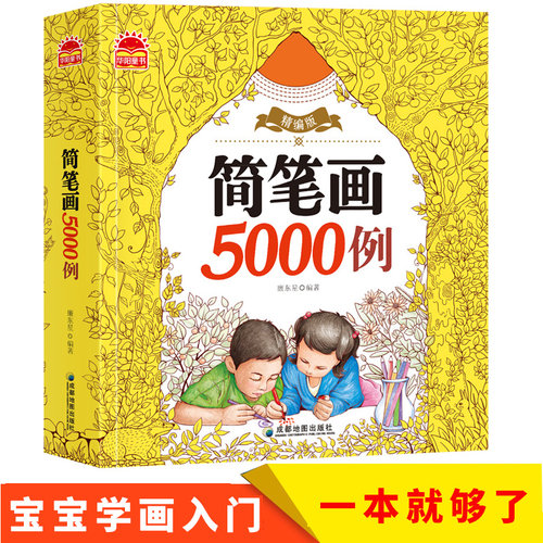 17年新版 360页厚本 5000例素材