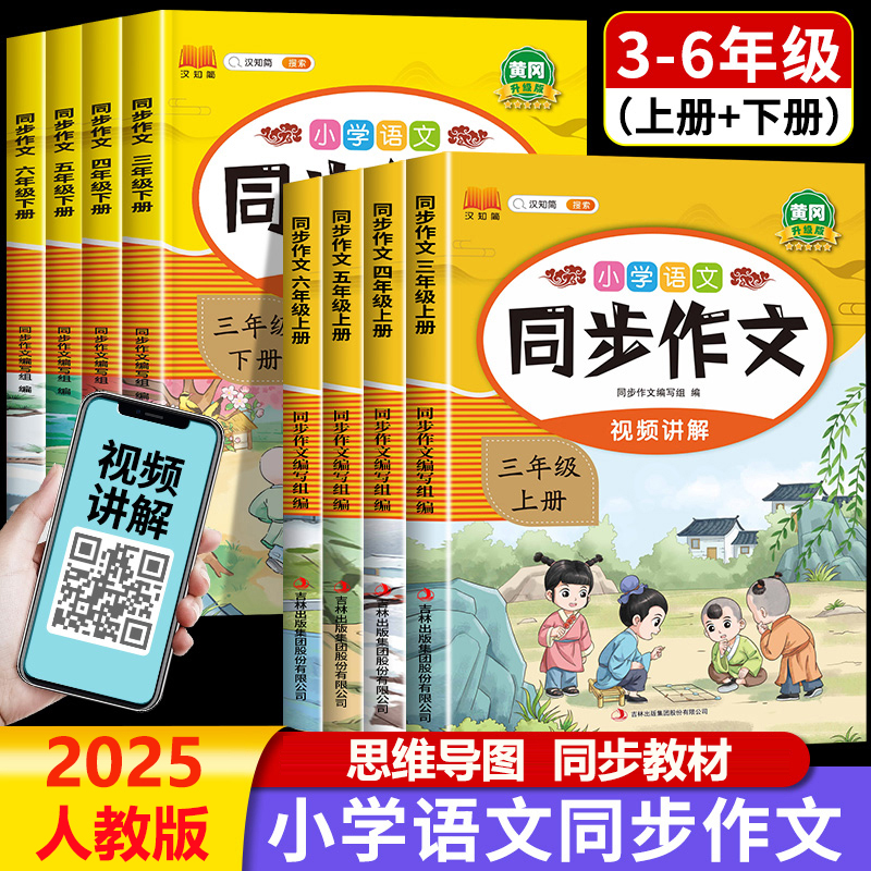 三四五六年级上下册同步作文2025