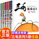 正版 故事书三毛书籍 小学生一二三年级课外阅读书带拼音 张乐平著三毛解放记新生记百趣记从军记漫画彩图版 三毛流浪记全集注音版