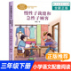 10岁同步教材周锐幽默王国系列童话故事书小学生课外阅读书籍儿童文学读物3 慢性子裁缝和急性子顾客 三年级下册必读经典
