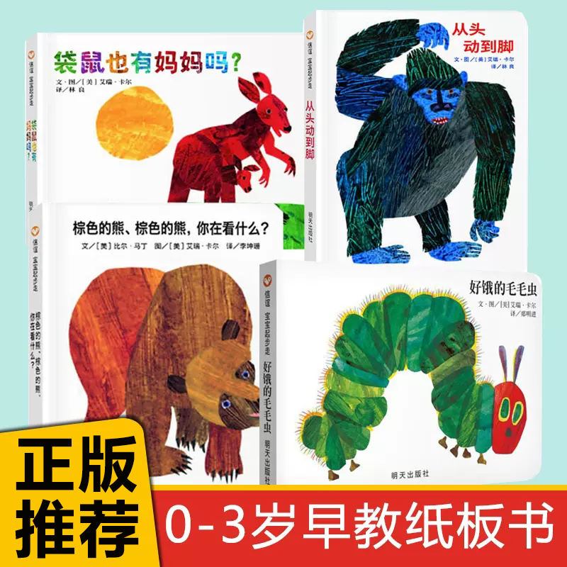 信谊世界精选图画书全4册精装