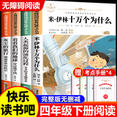 灰尘 地球适合青少年名师教你读 演化过程看看我们 旅行四年级下册快乐读书吧全套小学生课外书必读十万个为什么小学生版 人类