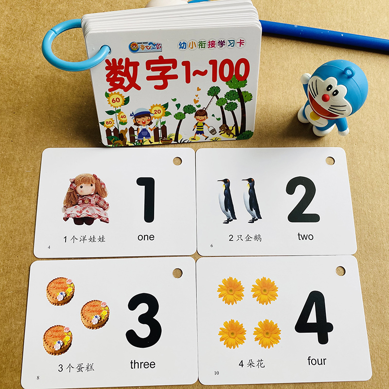 儿童数字卡片1到100一年级幼儿园小班认识数字玩具1—2-3岁宝宝数字认知训练教具婴幼儿启蒙认数字书数学启蒙教材认知早教书小孩