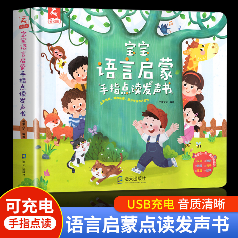 ˵̱ѧ˵̻汾03Ӥɻ汾ѵڶͯ0-1-2-3ָ֪˺鼮 ʵ91.5Ԫ,ۺ30.5/