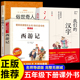 西游记青少年版 五年级下册必读 任溶溶青岛出版 社人民文学出版 原著正版 俗世奇人冯骥才正版 课外书 小学生版 全套3册我们 社 汉字