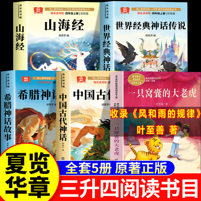 夏览华章三升四年级风和雨的规律