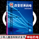 12岁德国少年儿童百科知识全书 什么是什么was ist 改变世界 小学生课外阅读书籍十万个为什么儿童版 was珍藏版 科学读物正 电8