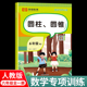 圆柱圆锥 认识表面积体积小学六年级下册数学专项训练同步练习册练习题应用题计算题强化训练解决问题易错题必刷题口算题卡天天练