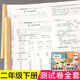 二年级下册试卷测试卷全套人教版 语数练习真题卷黄冈 小学2年级下学期语文数学同步训练人教期末复习专项练习册与测试考试卷子单元