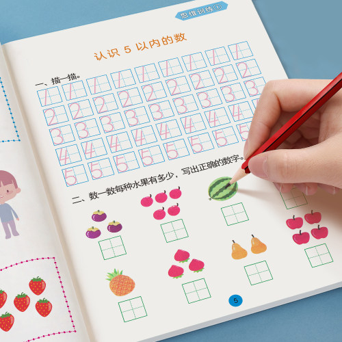 幼小衔接每日一练数学练习题6册