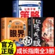 让孩子长心眼点有趣场景故事用幽默感化解成长焦虑内心引导式 让孩子有策略有眼界漫画版 正版 阅读让孩子学会探索和思辨构建智慧逻辑