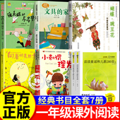 读读童谣和儿歌200首朱永新聂震宁注音版 一年级下册阅读课外书必读向着明亮那方蝴蝶豌豆花金波没头脑和不高兴小刺猬理发文具 家