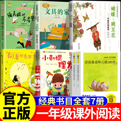 一年级下册阅读课外书必读