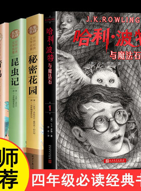 四年级必读经典书目老师推荐