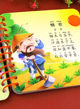 古诗书幼儿早教撕不烂唐诗卡片