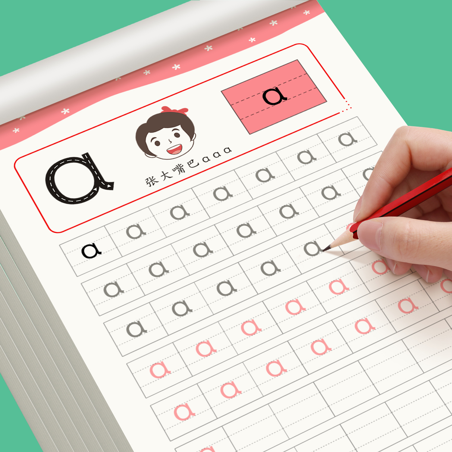 数字汉字拼音笔画笔顺描红字帖