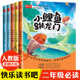 小螃蟹歪脑袋木头桩小狗 全套5册小鲤鱼跳龙门二年级必读课外书上册一只想飞猫正版 阅读跃龙门快乐读书吧2 小房子人教版 书籍孤独