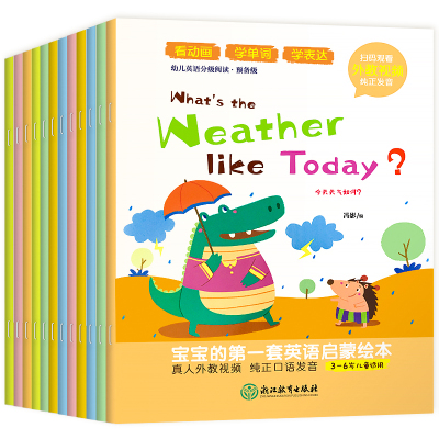 全12册儿童英语启蒙有声绘本故事书教材英文读物宝宝小学一年级二三年级零基础 幼儿入门小学生四五六年级课外必读物少儿分级阅读