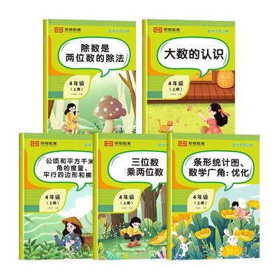 四年级上册数学专项训练