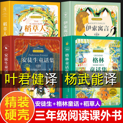 快乐读书吧推荐阅读