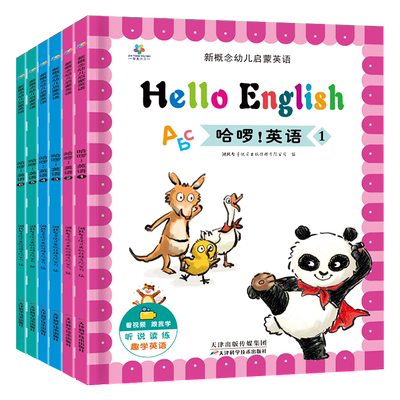 新概念英语启蒙绘本全套12册