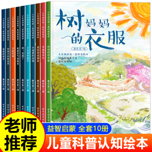 三四五岁宝宝书籍益智早教图书关于春天 4一6岁适合小班中班大班幼儿童科普自然科学启蒙睡前故事书老师推荐 绘本 幼儿园阅读绘本3