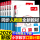 乘法练习计算能手笔算小达人 小学一二年级上下册口算题天天练升三四五六年级计算题天天练 2026新版 一本计算能力训练100分人教版