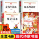 4册小学生现代诗歌冰心繁星春水泰戈尔诗选徐志摩诗歌全集精选四年级下册必读课外书中外现代诗集大全五六年级给孩子 诗儿童诗集