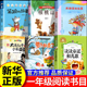 故事 26春万物复书一年级下册正版 大头儿子和小头爸爸核桃山弗朗兹 故事注音版 复苏书香鲁韵 6本读读童谣和儿歌萝卜回来了笨狼