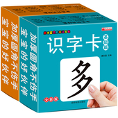 6岁宝宝认字卡片人教版 无图识字卡 学龄前儿童书籍 基础篇 全套启蒙早教撕不烂卡片 幼儿认字4岁幼小衔接幼儿园3000字 入门篇