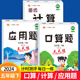 小学5年级下学期竖式 同步应用题口算天天练 计算口算题卡 五年级数学计算题强化训练五年级下册数学专项训练练习题人教版 2025新版