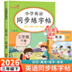 pep 2026新版 三年级下册英语字帖人教版 小学同步练字帖3下学期练习册课本教材起点练字本单词描红训练小学生专用衡水体写字课课练