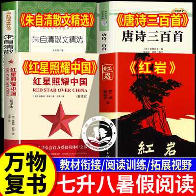 万物复书七升八全套八年级上册